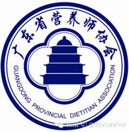2017年第二届广州国际营养师大会第一轮通知