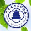 广东省公共营养师招生简章