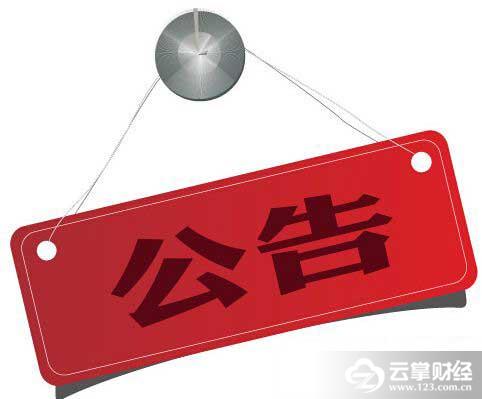 2019年公共营养师水平评价考试通告