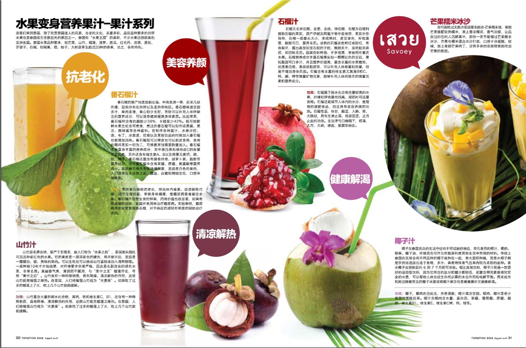 果汁.jpg