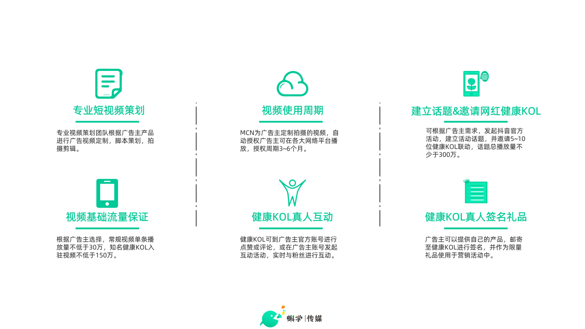 5MCN广告.jpg