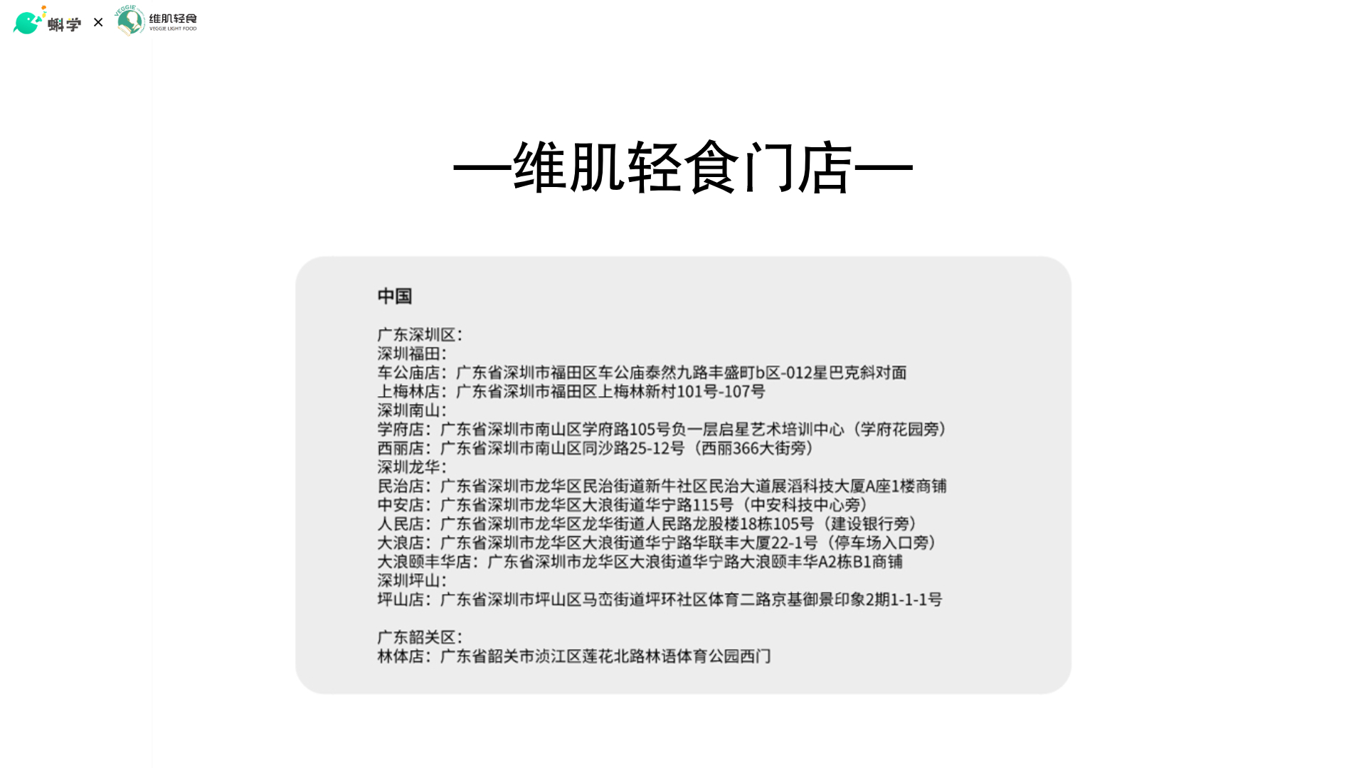 9健康轻食.jpg