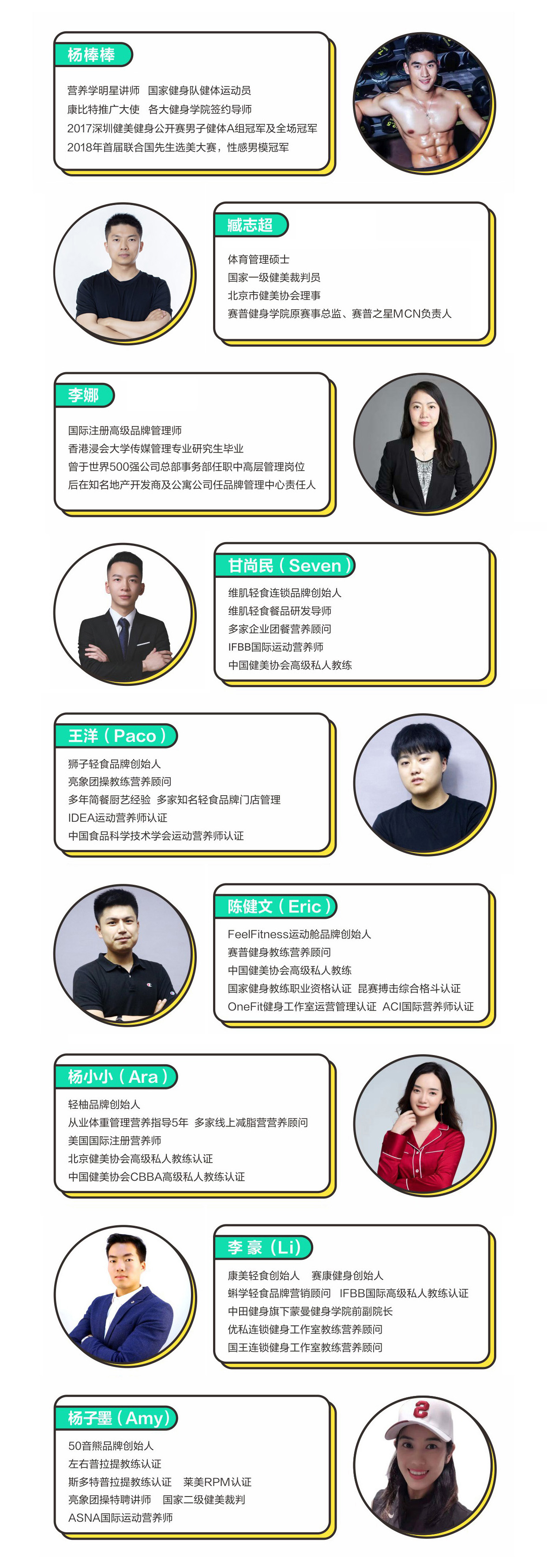 10团队介绍.jpg