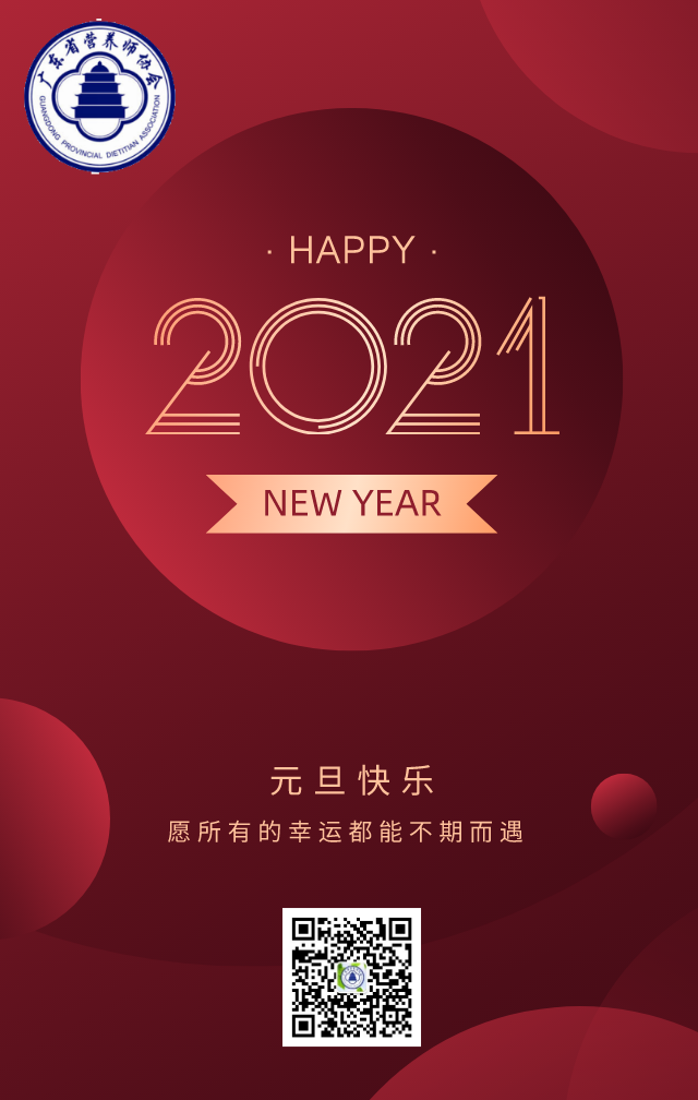 默认文件1609145191734.png